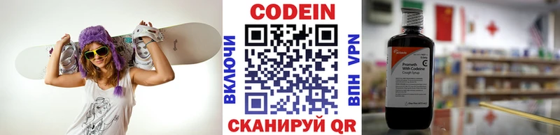 купить наркотики сайты  Колпашево  Кодеин Purple Drank 