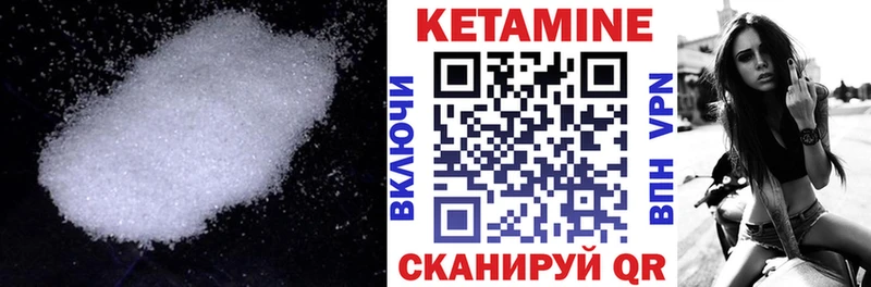 КЕТАМИН VHQ  Колпашево 