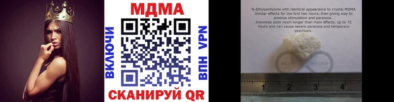 МДМА crystal  Колпашево 